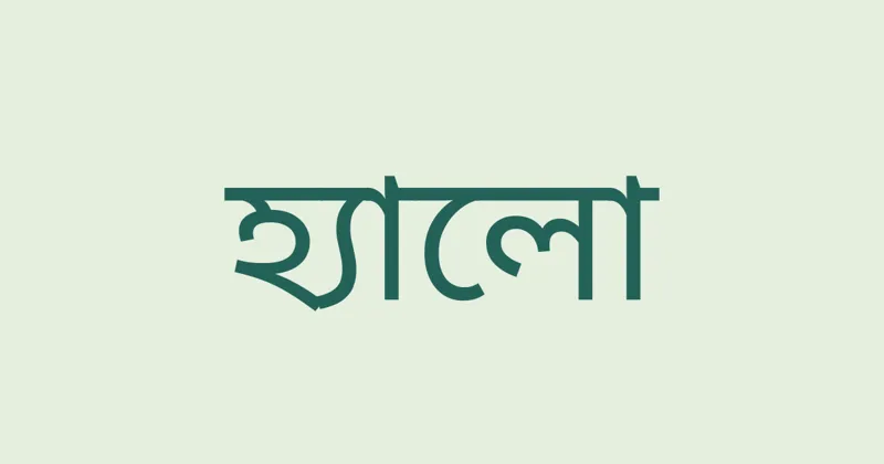 Bengali