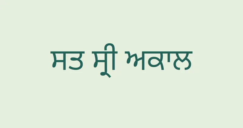 Punjabi