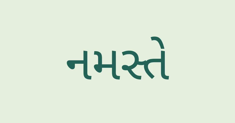 Gujarati